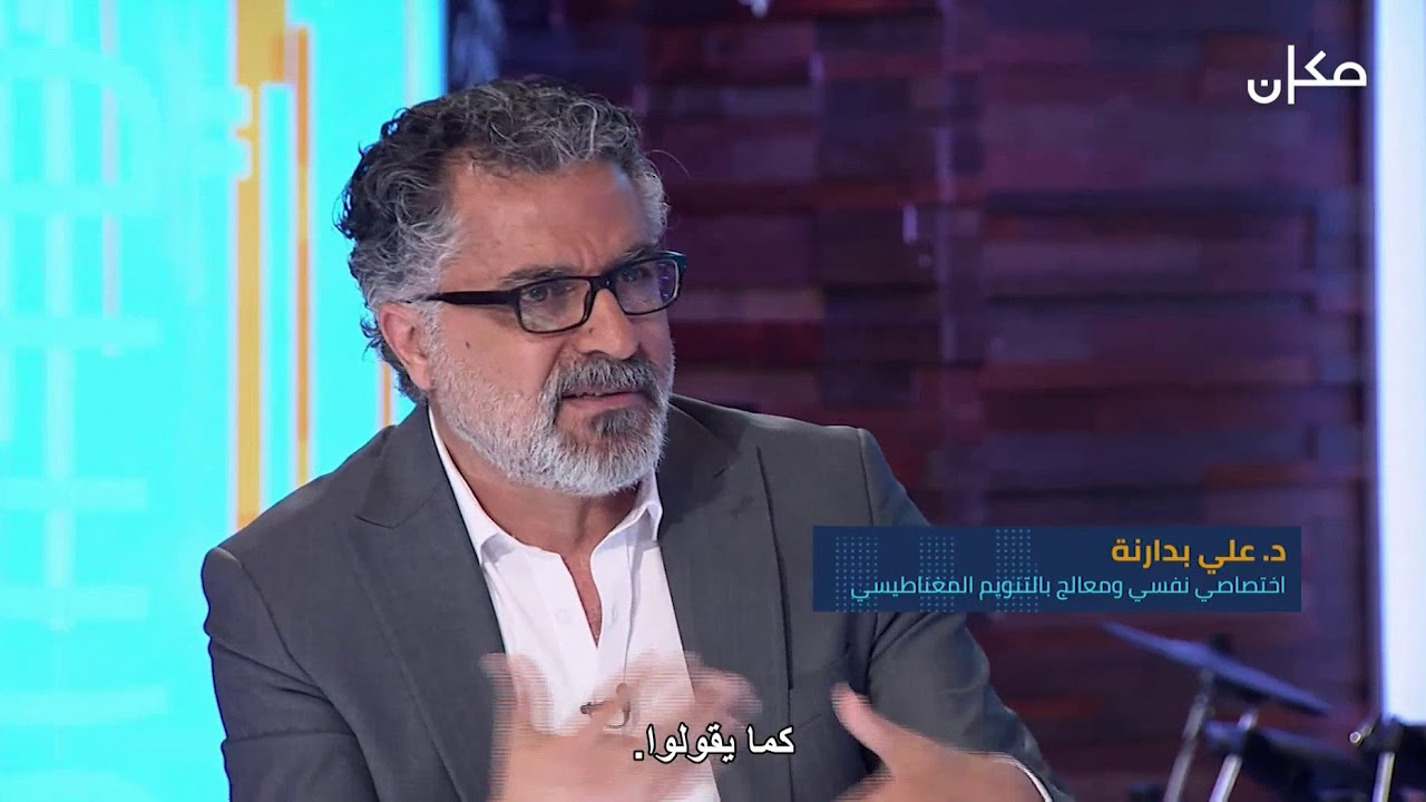 Dr. Ali Badarni on Hypnosis